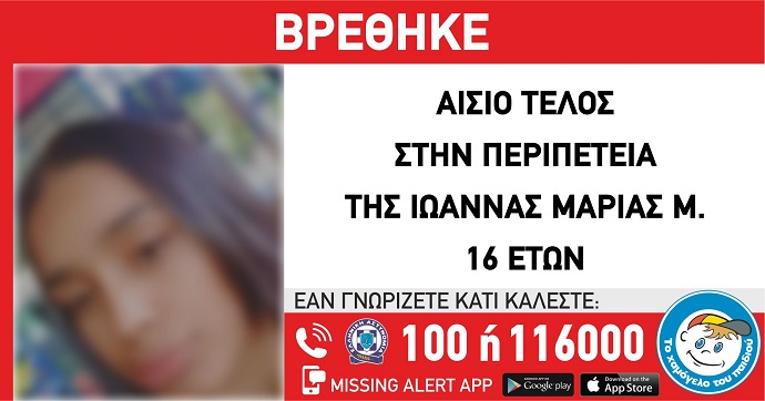 vrethike iwanna maria