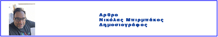 mpirmpakos