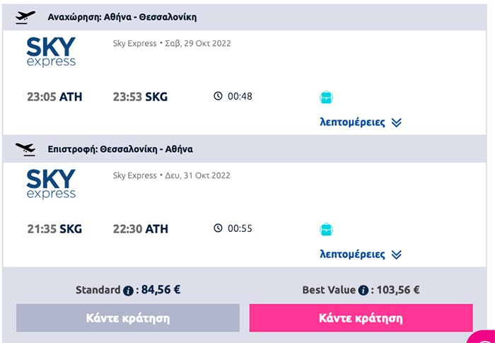 timeseisitiri