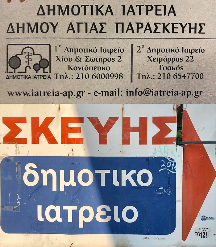 Iatreia