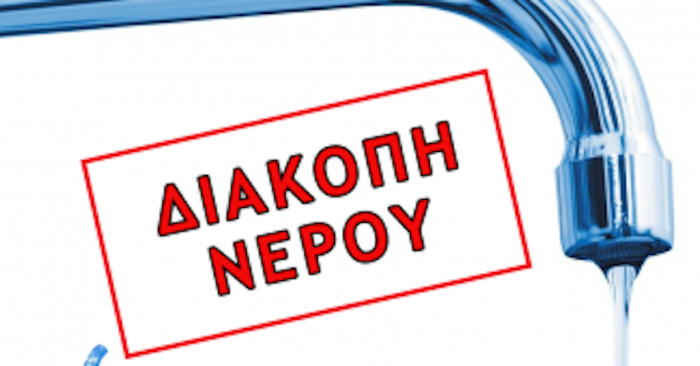 diakopi-nerou-325x170-1