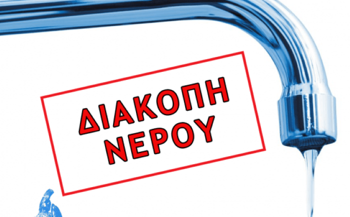 diakopi-nerou-563x350-1