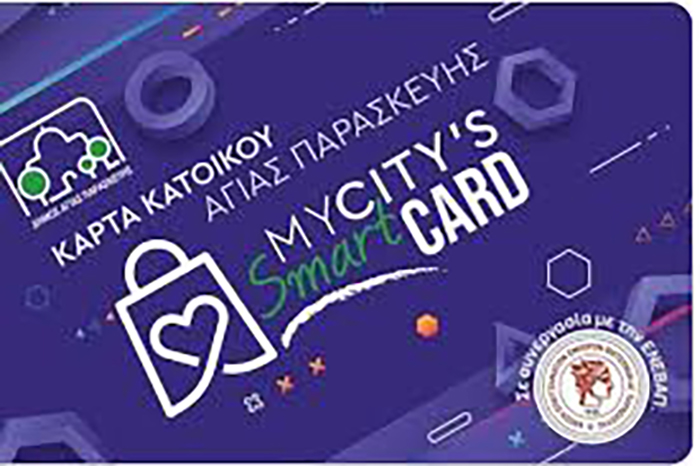 karta katoikou jpg