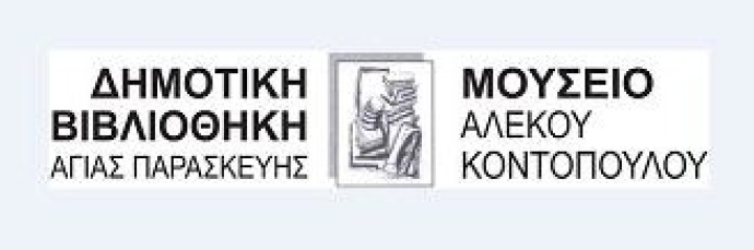 logoKodopoulou