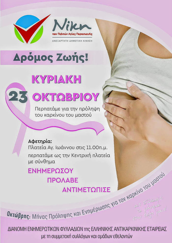 mastos