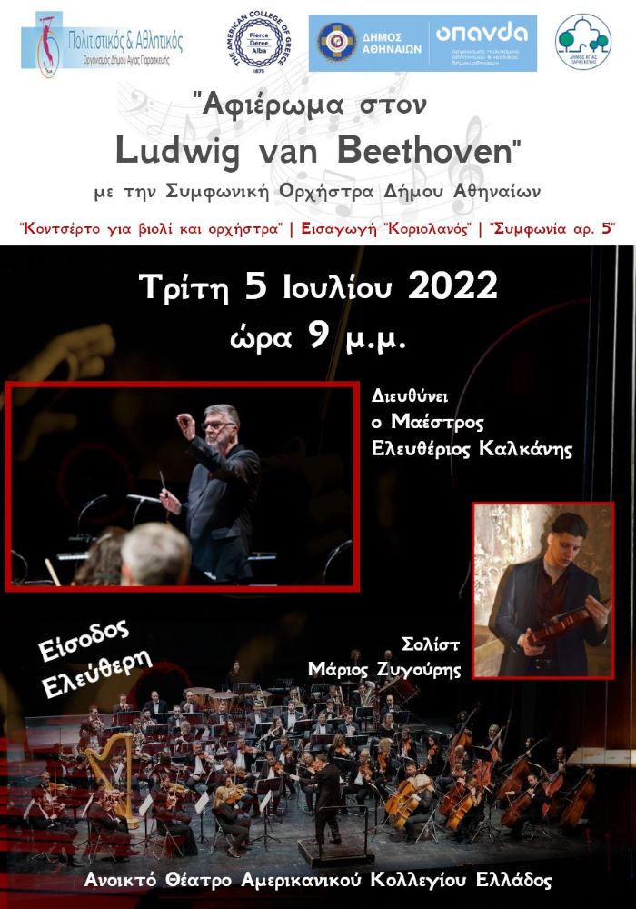 thumbnail afisa-afieroma-beethoven 3