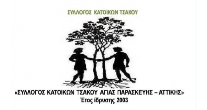 tsakos