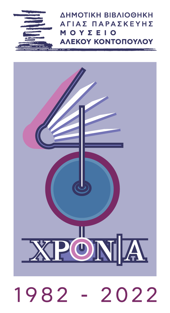 vivliothiki40years-logo3.png