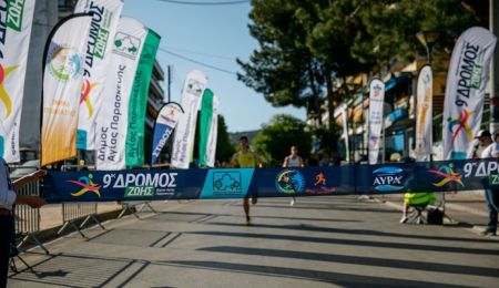 10ος Δρόμος Ζωής Δήμου Αγίας Παρασκευής – Αναδεικνύοντας τον Υμηττό 2025